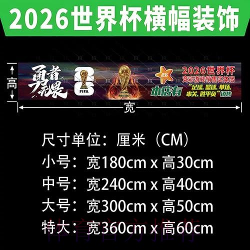 世界杯下注几个点技巧分析