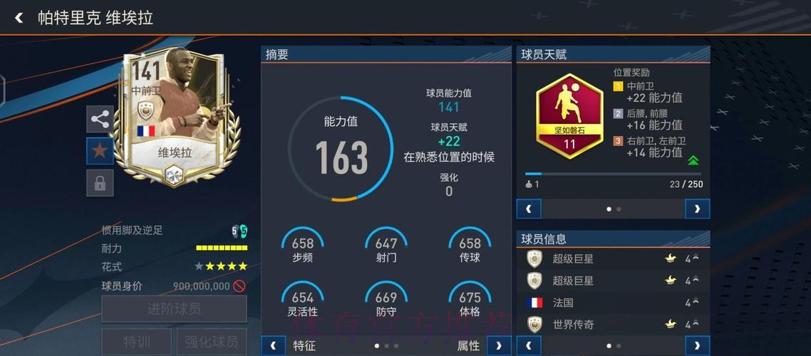 全面解析世界杯比赛数据平台 全面解析世界杯比赛数据平台