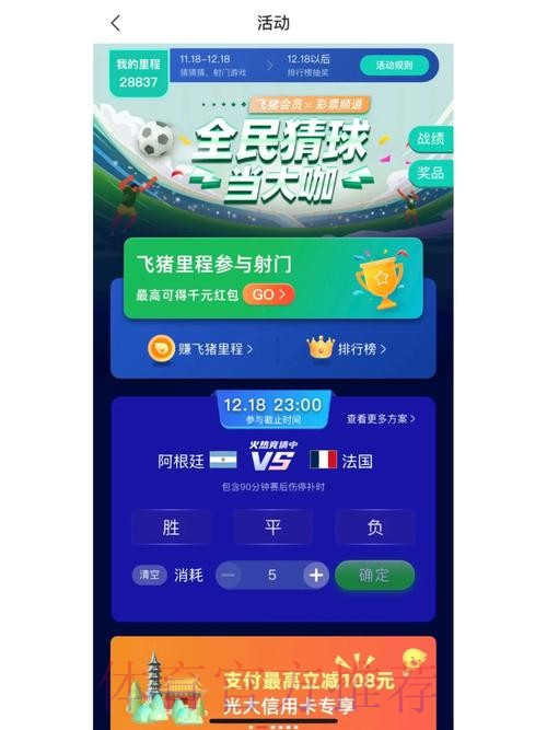 正规世界杯竞猜平台推荐