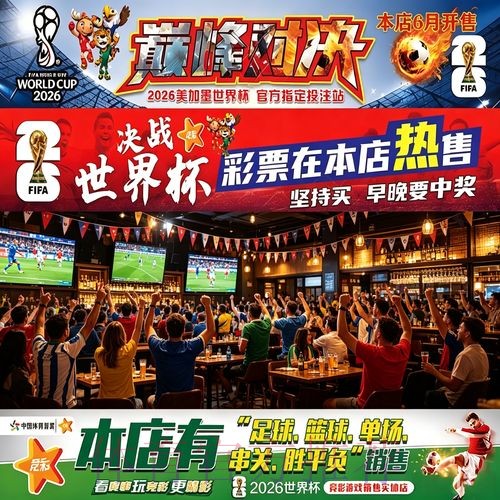 如何安全参与世界杯投注 如何安全参与世界杯投注